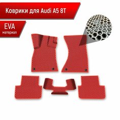 Коврики ЭВА сота для авто Audi A5 8T / Ауди А5 8Т 2007 Г. В. Красный с Красным кантом Richmark