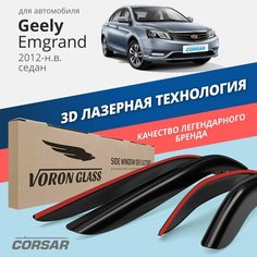 Дефлекторы окон Voron Glass серия Corsar для Geely Emgrand 2012-н. в. /седан накладные 4 шт. Azard
