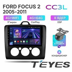 Магнитола Ford Focus 2 Teyes CC3L 4/64 для Форд Фокус 2 2005 - 2011 кондиционер черная