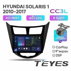 Магнитола Hyundai Solaris I (2010-2017) Teyes CC3L 4/32 ANDROID 8-ми ядерный процессор, IPS экран, DSP, 4G модем, голосовое управление, черная рамка