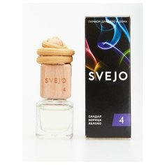 Ароматизатор на зеркало Svejo №4 5 мл SVEJO 4603785776038 | цена за 1 шт