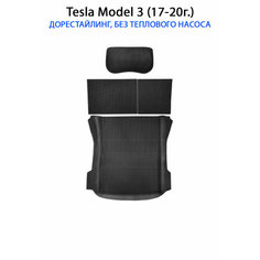 Коврики ЭВА в багажники с накладками на задние сидения для Tesla Model 3 дорестайлинг (17-20г.) без теплового насоса. ЕВА соты от SUPERVIP для Тесла. Черный цвет.