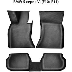 Автомобильные коврики ЭВА с Бортами для BMW 5 серия VI (F10/ F11) 09-17г. Задний привод. ЕВА соты от SUPERVIP. Черный цвет.