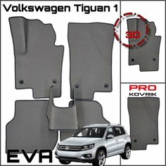 EVA(ЕВА) ЭВА коврики для Фольксваген Тигуан 1/Volkswagen Tiguan I 2007-2017г. PRO Kovrik