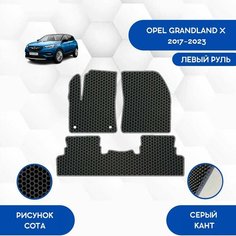 Комплект Ева ковриков SaVakS для Opel Grandland X 2017-2023 С левым рулем / Авто / Аксессуары / Эва
