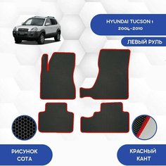 Комплект Ева ковриков SaVakS для Hyundai Tucson 1 2004-2010 С левым рулем / Хендай Туксон 1 2004-2010 / Авто / Аксессуары / Ева / Эва