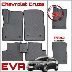 EVA(ЕВА) ЭВА коврики для Шевроле Kруз/Chevrolet Cruze 2008-2022г. PRO Kovrik