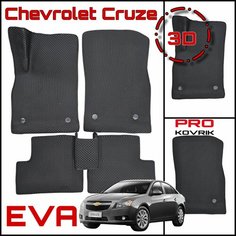 EVA(ЕВА) ЭВА коврики для Шевроле Kруз/Chevrolet Cruze 2008-2022г. PRO Kovrik