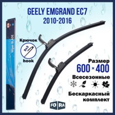 Щетки Geely Emgrand EC7 (2010-2016) 600мм на 400мм (комплект) Fora