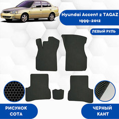 Комплект Ева ковриков для Hyundai Accent 2 TAGAZ 1999-2012 Левый Руль / Эва коврики в салон для Хендай Акцент Тагаз 1999-2012 Левый Руль Sa Vak S