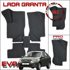 Коврики EVA, для LADA Granta 2011-2023 PRO Kovrik