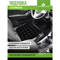 Подушка на сиденье "Авто Уют" 40 х 40 Smart Textile
