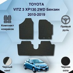 Комплект Ева ковриков SaVakS для Toyota Vitz 3 XP130 2WD Бензин 2010-2019 Правый руль / Тойота Витц 3 поколение 2вд (KSP130, NSP130, NCP131) / Защитные авто коврики