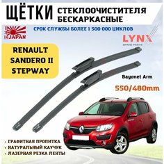 Щетки стеклоочистителя дворники Сандеро Степвэй Lyn Xauto