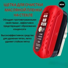 Автомобильная губка для очистки масляной пленки, Щетка для очистки масляной пленки на стекле Нет бренда