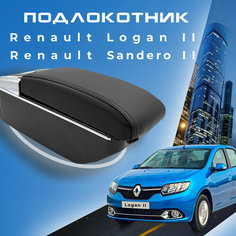 Подлокотник для Renault Logan 2 (2012-2023) / Sandero 2 (2013-2023) / Рено Логан 2 органайзер, 7 USB для зарядки гаджетов, крепление в подстаканники 3 Первый авто