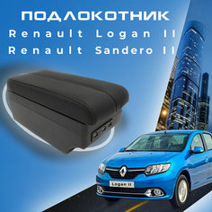 Подлокотник для Renault Logan 2 (2012-2023) / Sandero 2 (2013-2023) / Рено Логан 2 органайзер, 7 USB для зарядки гаджетов, крепление в подстаканники 4 Первый авто