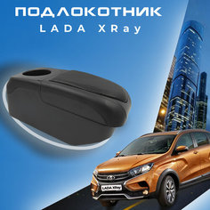 Подлокотник для Лада Икс Рей / Lada XRAY (2015-2022), органайзер, 6 USB для зарядки гаджетов, крепление в подстаканники Первый авто