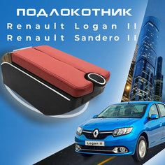 Подлокотник для Renault Logan 2 (2012-2023) / Sandero 2 (2013-2023) / Рено Логан 2 органайзер, 7 USB для зарядки гаджетов, крепление в подстаканники 3 Первый авто