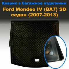Коврик в багажник для Ford Mondeo IV (BA7) SD седан (2007-2013) (NPL) пластик Sei Ntex