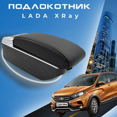 Подлокотник для Лада Икс Рей / Lada XRAY (2015-2022), органайзер, 7 USB для зарядки гаджетов, крепление в подстаканники. Первый авто