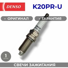 Свечи зажигания DENSO K20PR-U для LADA NISSAN RENAULT Largus Logan Megane Sandero K4M K7M K4J K7J F4R SKODA Fabia Octavia VOLKSWAGEN