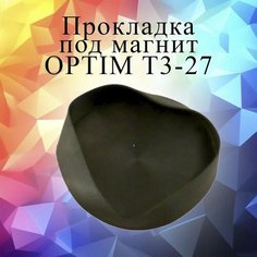 Резинка под магнит, резиновая прокладка на магнит антенны OPTIM CB-T3-27 (борта вверх) Optimcom