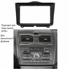 Переходная рамка автомагнитолы Андроид 9 дюймов для Лада Гранта FL 2018+, Lada granta Cross рамка магнитолы Android 2din 9" для Lada Granta ФЛШтатное место Aria