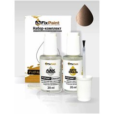 Подкраска VOLKSWAGEN JETTA 6, код 4Q, TOFFEE BROWN, набор FixPaint Double, краска и лак для подкраски сколов и царапин