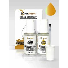 Набор-подкраска FixPaint Double для автомобилей FIAT, код краски 824, название цвета GIALLO AMALFI, GIALLO AMA, краска и лак для подкраски сколов и царапин