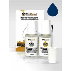 Набор-подкраска FixPaint Double для автомобилей FIAT, код краски KPV, название цвета BLEU LINE, LINE BLUE соли, краска и лак для подкраски сколов и царапин