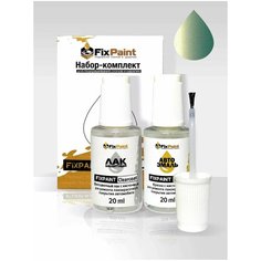 Набор-подкраска FixPaint Double для автомобилей FIAT, код краски 795, название цвета VERDE OPALE, OPALE GREEN, краска и лак для подкраски сколов и царапин