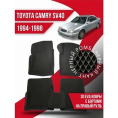 Коврики Ева Toyota Camry SV40 (1994-1998) на правый руль Kovrix