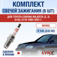 Свечи зажигания для Toyota Crown Majesta (2, 3) S150, S170, набор 6 шт / 1995 1996 1997 1998 1999 2000 2001 / 3.0 (JZS155) (2JZ-GE) / Двигатель 2JZ-GE 3 л / Комплект свечей Никель Тойота Краун Маджеста Lyn Xauto
