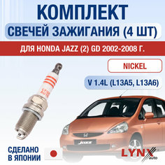 Свечи зажигания для Honda JAZZ (2) GD, набор 4 шт / 2002 2003 2004 2005 2006 2007 2008 / 1.3 / Двигатель L13A5, L13A6 1,4 л / Комплект свечей Никель Хонда Джаз Lyn Xauto