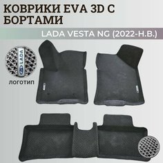 Коврики Лада Веста NG / Lada Vesta NG рестайлинг (2022-н. в.) с бортиками, 3D ковры EVA, ЕВА, ЭВА с бортами+логотип Нет бренда
