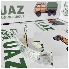 Повторитель поворотника УАЗ Патриот Рестайлинг (в зеркало) правый UAZ Tuning Group
