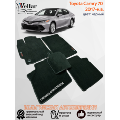 Ворсовые коврики для автомобиля Toyota Camry 70 /2017-2023/ автомобильные коврики в машину Тойота Камри 70 Vellar