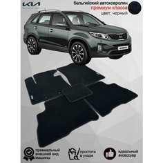 Ворсовые коврики для автомобиля Kia Sorento II Рестайлинг /2012-2021/ автомобильные коврики в машину Кия Соренто Vellar