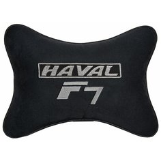 Автомобильная подушка на подголовник алькантара Black с логотипом автомобиля HAVAL F7 Vital Technologies