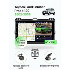 Магнитола для Toyota Land Cruiser Prado 120 2002-2009, 8 ядерный процессор 3/32Гб ANDROID 11, IPS экран, Carplay, автозвук DSP, Wifi, 4G Topway