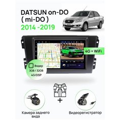 Магнитола для DATSUN on-DO ( mi-DO ) 2014-2019, 8 ядерный процессор 3/32Гб ANDROID 11, IPS экран 7 дюймов, Carplay, автозвук DSP, Wifi, 4G Topway
