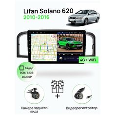 Магнитола для Lifan Solano 620 2010-2016, 8 ядерный процессор 3/32Гб ANDROID 11, IPS экран 9 дюймов, Carplay, автозвук DSP, Wifi, 4G Topway