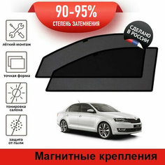 Каркасные шторки LATONIK PREMIUM на Skoda Rapid 1рестайлинг (2017-2020) лифтбек на передние двери на магнитах с затемнением 90-95%