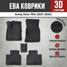 EVA (EВА) коврики с бортами в салон автомобиля Джили Атлас Про / Geely Atlas PRO (2021-2024) Iron Horse