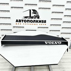 Стол полка на торпеду грузового автомобиля VOLVO FH/FM 12/13 2002-2008 г/в экокожа Черная с белым кантом АВТОПОЛКИ58