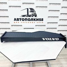 Стол полка на торпеду грузового автомобиля VOLVO FH/FM 12/13 2002-2008 г/в экокожа Черная с синей строчкой АВТОПОЛКИ58