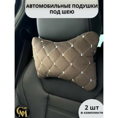 Подушка автомобильная велюр коричневый Нет бренда