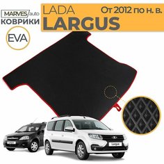 Коврик EVA (ЭВА, ЕВА) для автомобиля Лада Ларгус (5 мест), от 2012 г. в, в багажник, черный ромб/красный кант Marves