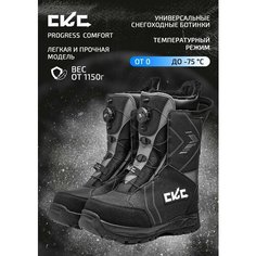 Ботинки снегоходные CKC PROGRESS COMFORT для средней езды с дополнительным сапожком СКС